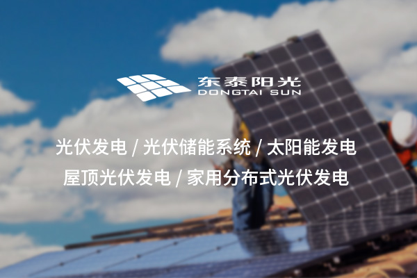 宜昌光伏储能系统：实现可再生能源的稳定供应